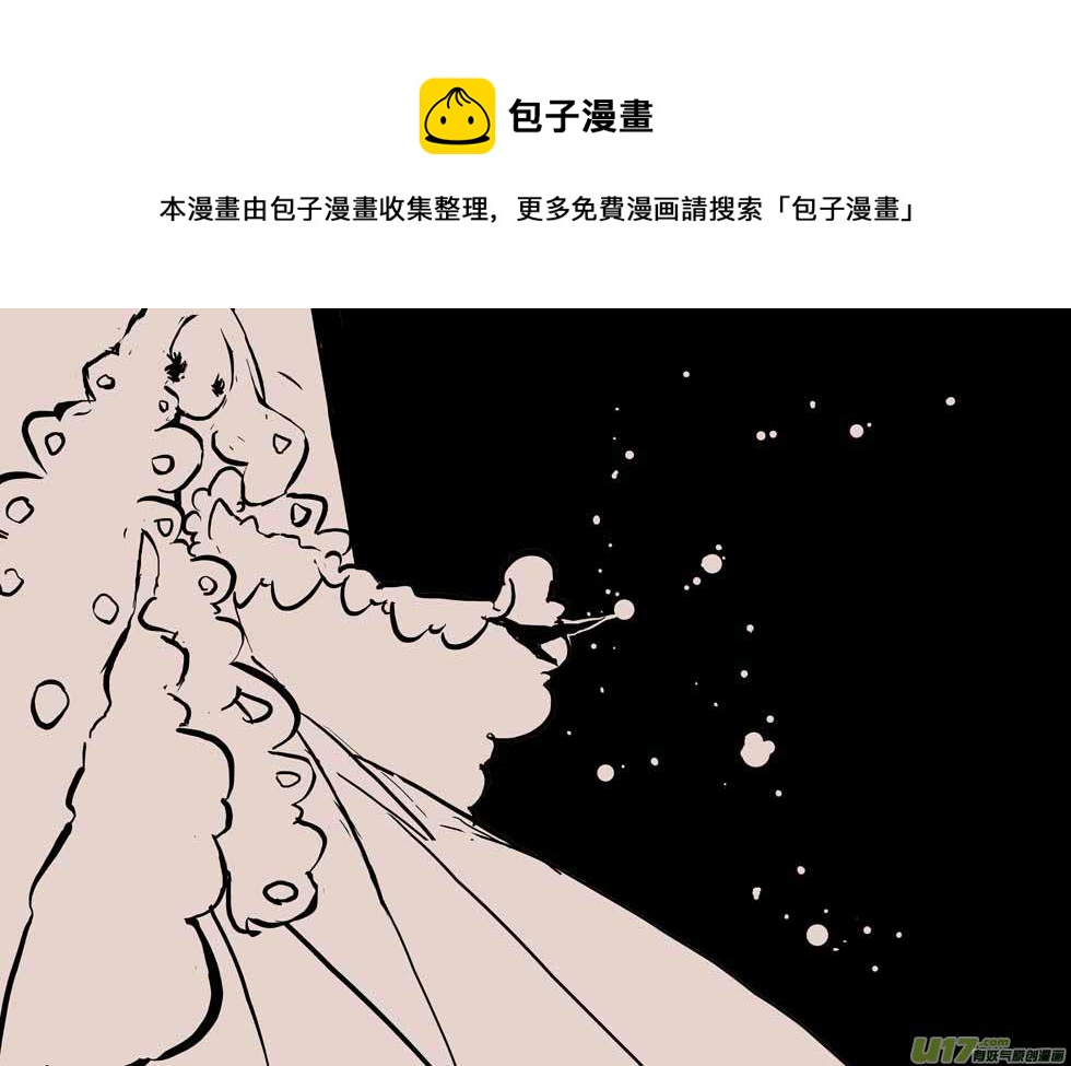 《黑暗童话》迷宫 第5页