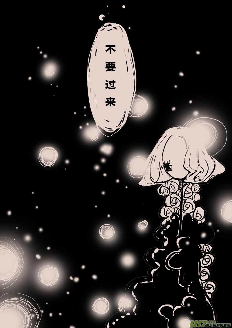 《黑暗童话》迷宫 第6页