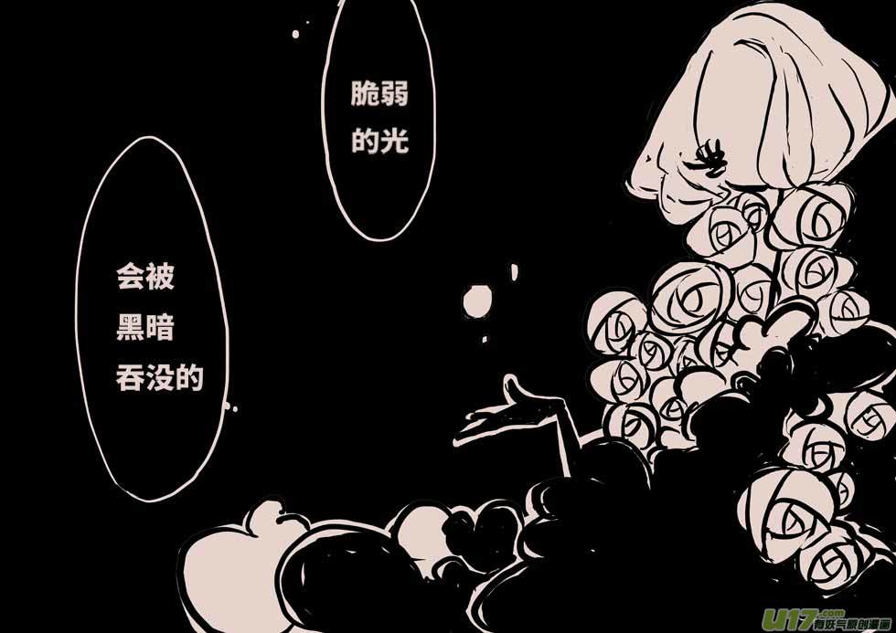 《黑暗童话》迷宫 第7页