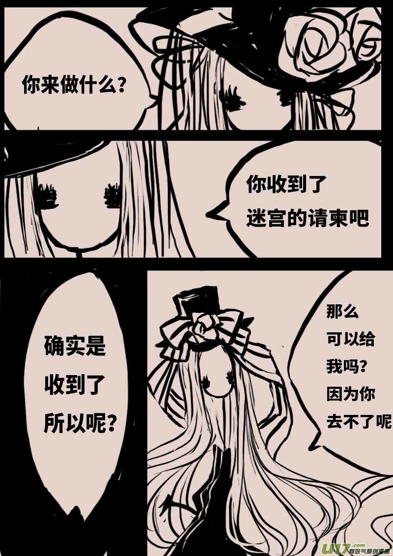 《黑暗童话》不存在的贵族之名 第4页