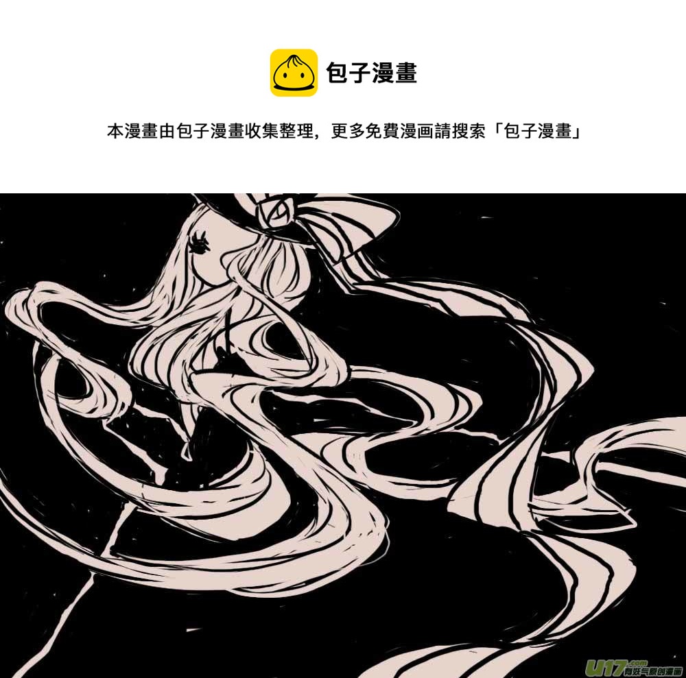 《黑暗童话》背叛者 第5页
