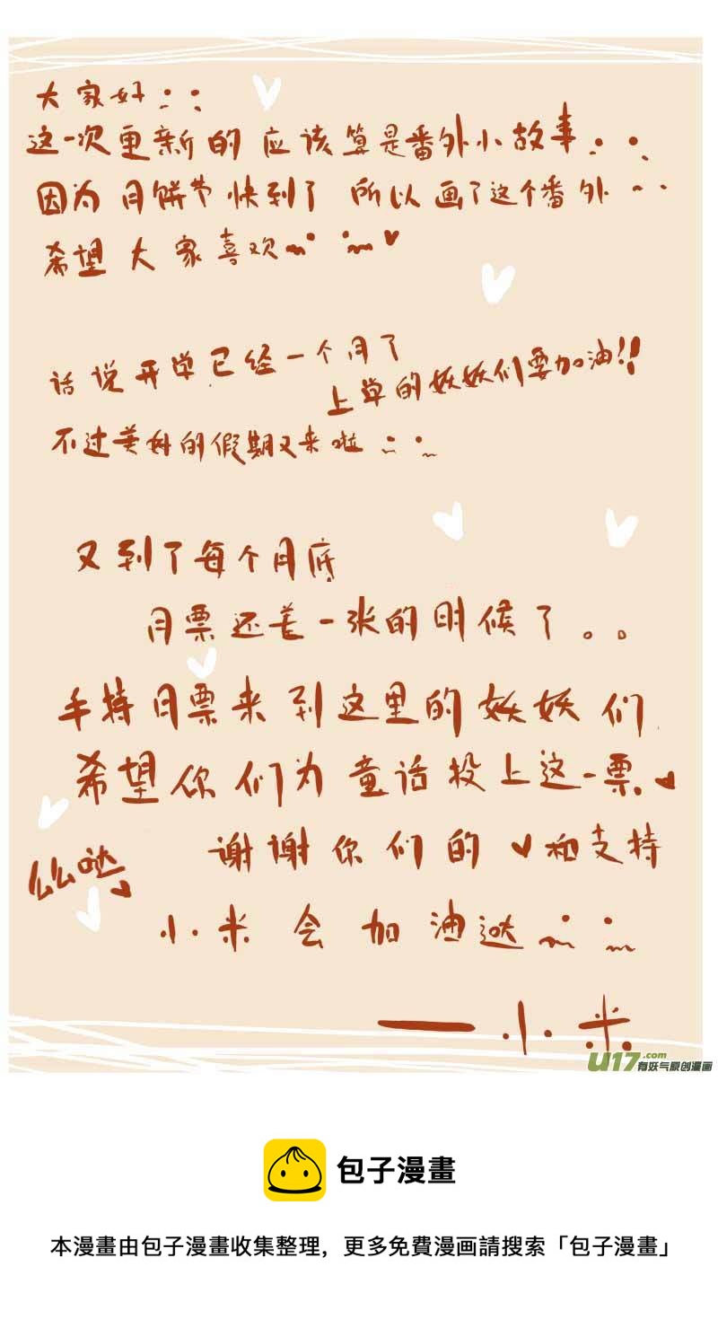 《黑暗童话》月圆之夜 第11页