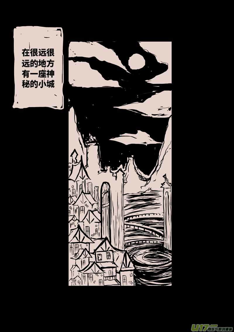 《黑暗童话》月圆之夜 第3页