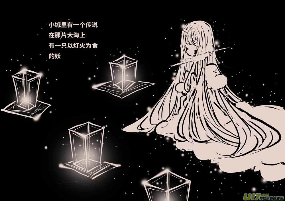 《黑暗童话》月圆之夜 第6页