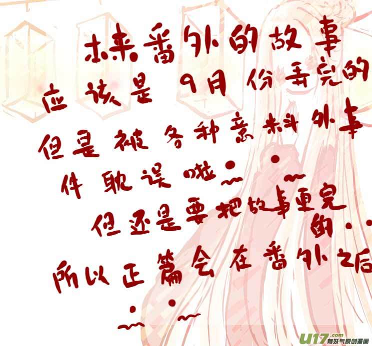 《黑暗童话》月圆之夜（二） 第10页