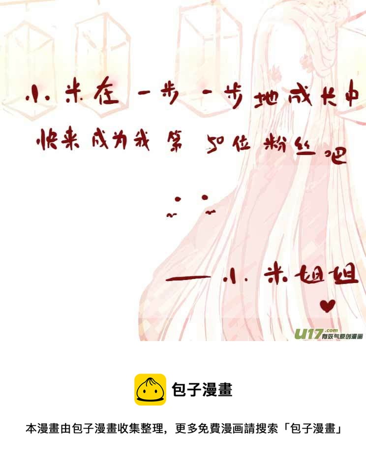 《黑暗童话》月圆之夜（二） 第13页