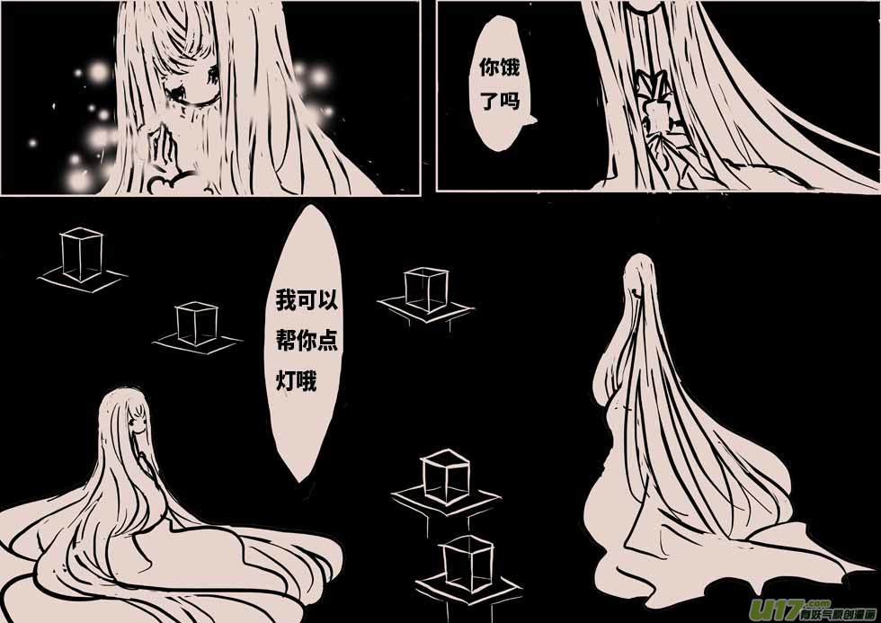 《黑暗童话》月圆之夜（二） 第2页