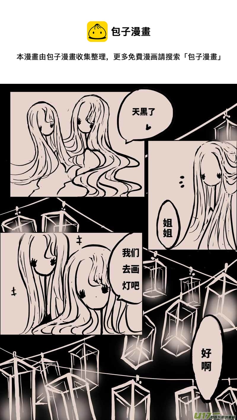 《黑暗童话》月圆之夜（二） 第9页