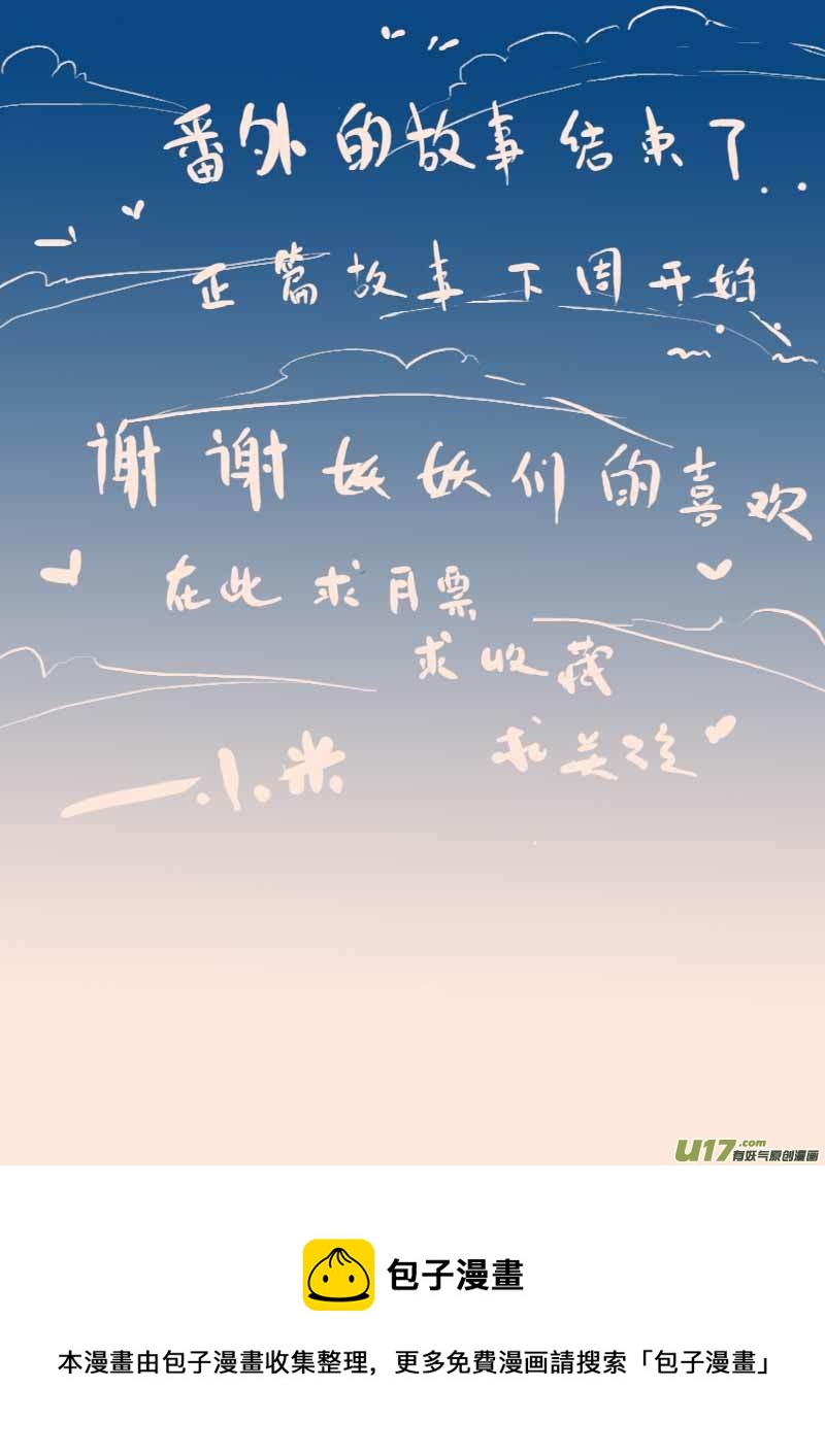 《黑暗童话》月圆之夜（三） 第10页