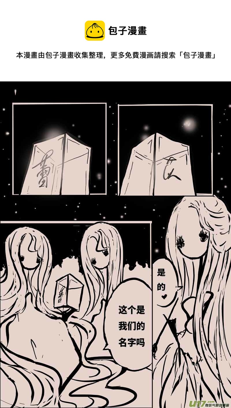 《黑暗童话》月圆之夜（三） 第1页