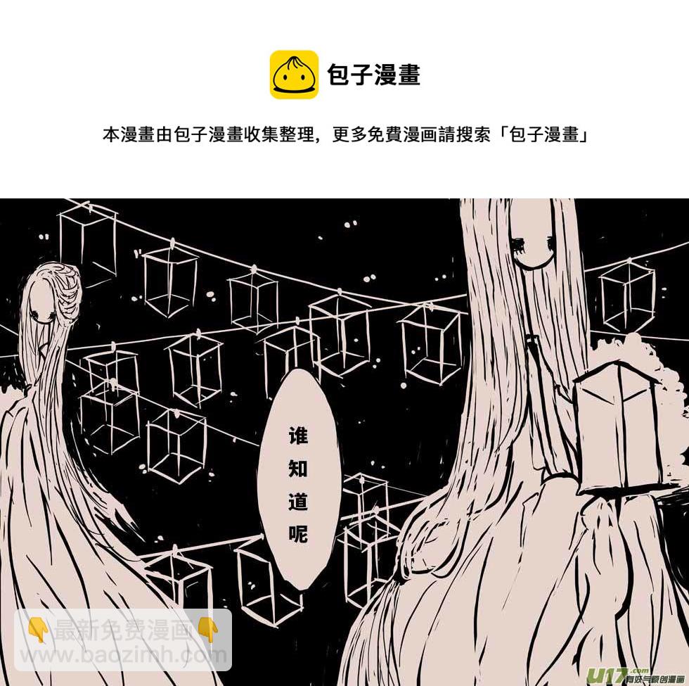 《黑暗童话》月圆之夜（三） 第5页
