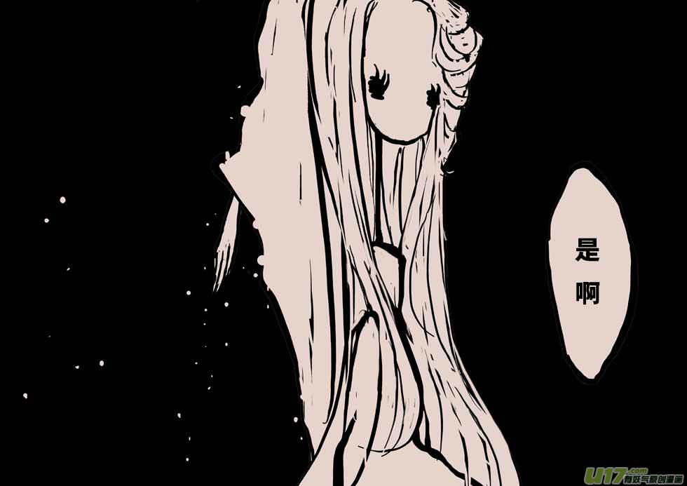 《黑暗童话》月圆之夜（三） 第7页