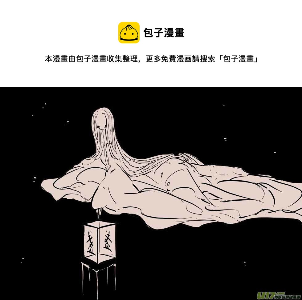 《黑暗童话》月圆之夜（三） 第9页