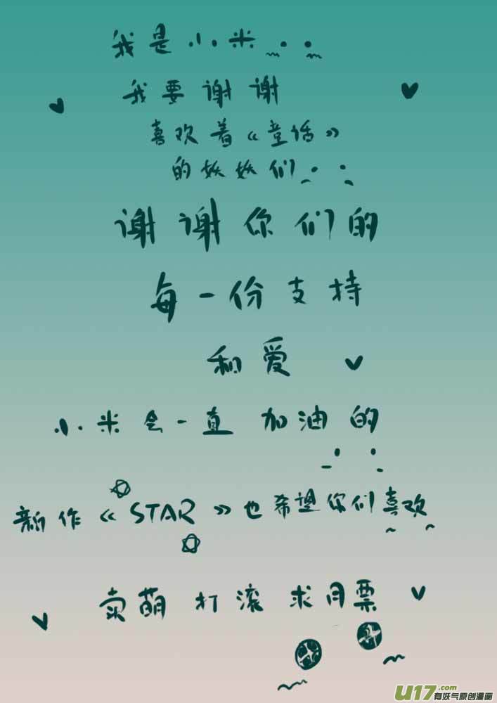 《黑暗童话》背叛者 第10页