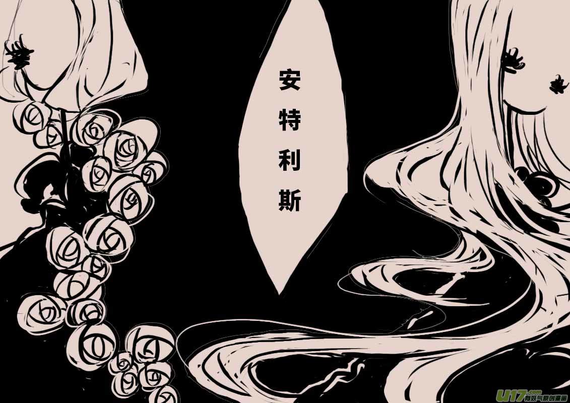 《黑暗童话》背叛者 第3页