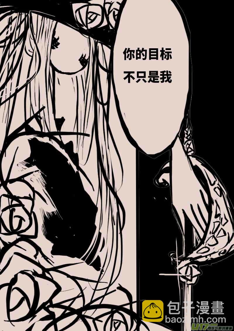 《黑暗童话》不存在的贵族之名（二） 第2页