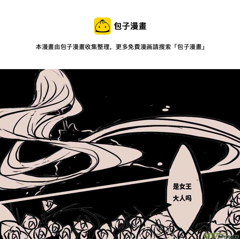 《黑暗童话》不存在的贵族之名（二） 第5页