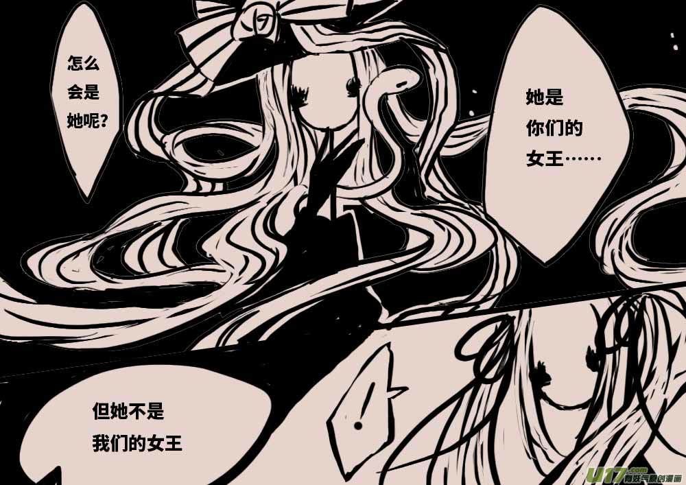 《黑暗童话》不存在的贵族之名（二） 第6页