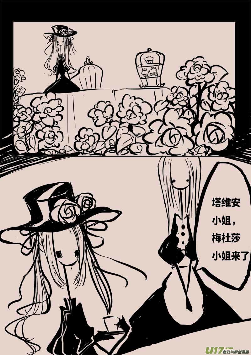 《黑暗童话》不存在的贵族之名 第2页