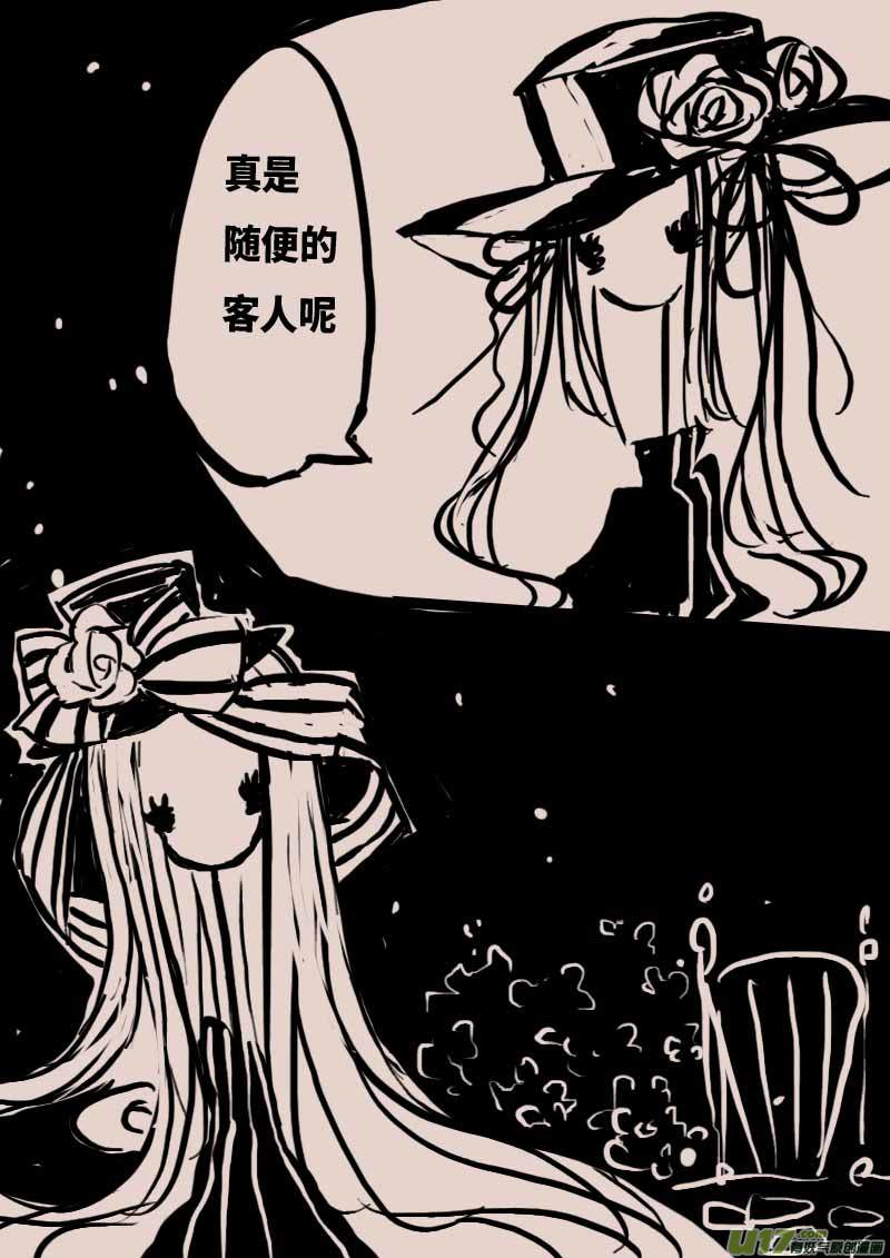 《黑暗童话》不存在的贵族之名 第3页