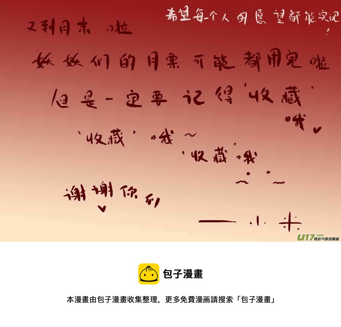 《黑暗童话》不存在的贵族之名 第9页