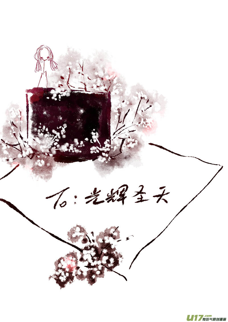 《黑暗童话》VC 小屋 第8页
