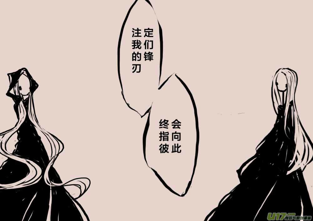 《黑暗童话》背叛者（二） 第6页