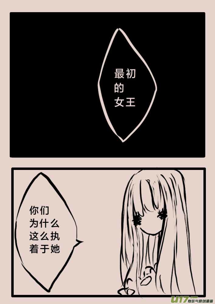 《黑暗童话》旅程之始（二） 第2页