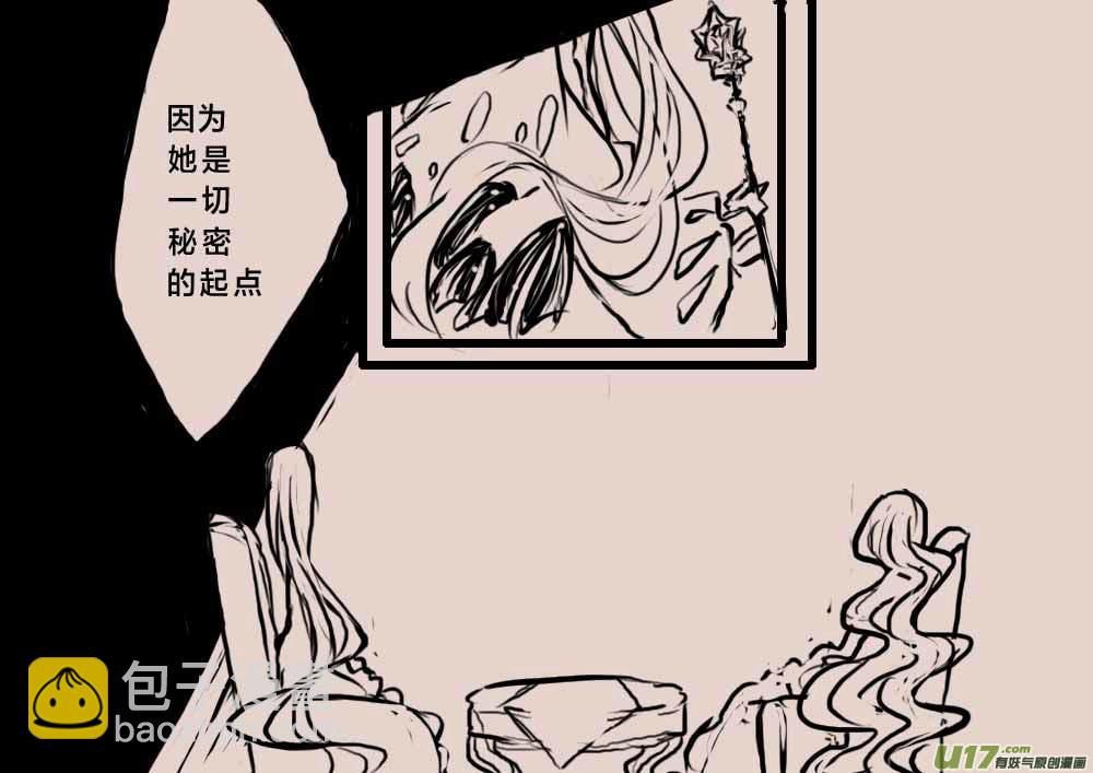《黑暗童话》旅程之始（二） 第3页