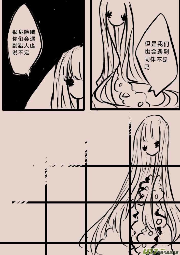 《黑暗童话》旅程之始（二） 第8页