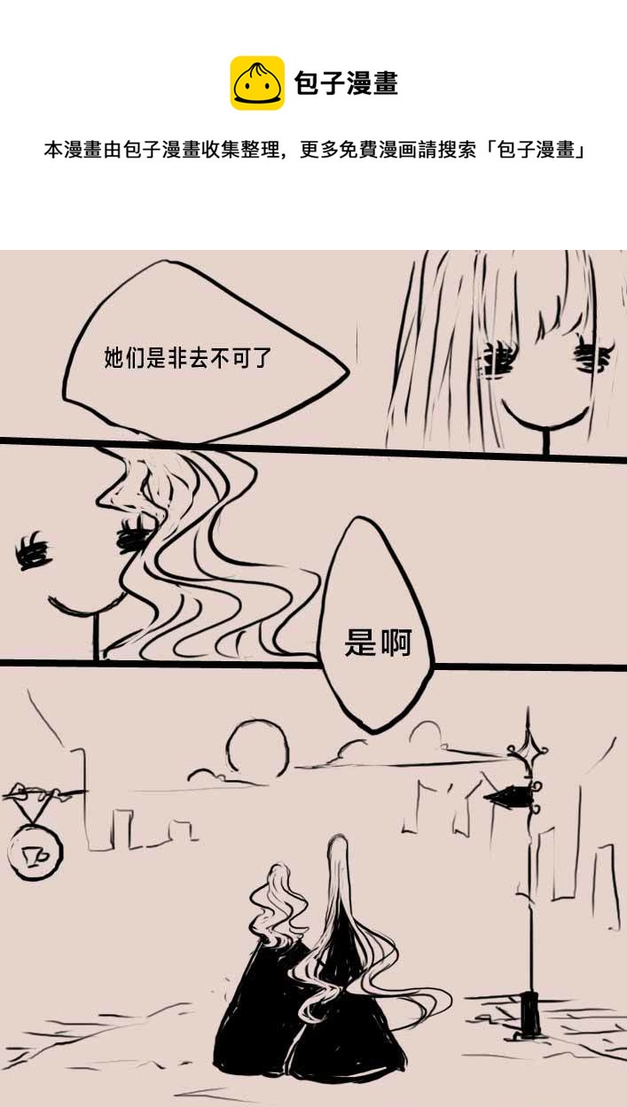 《黑暗童话》旅程之始（二） 第9页