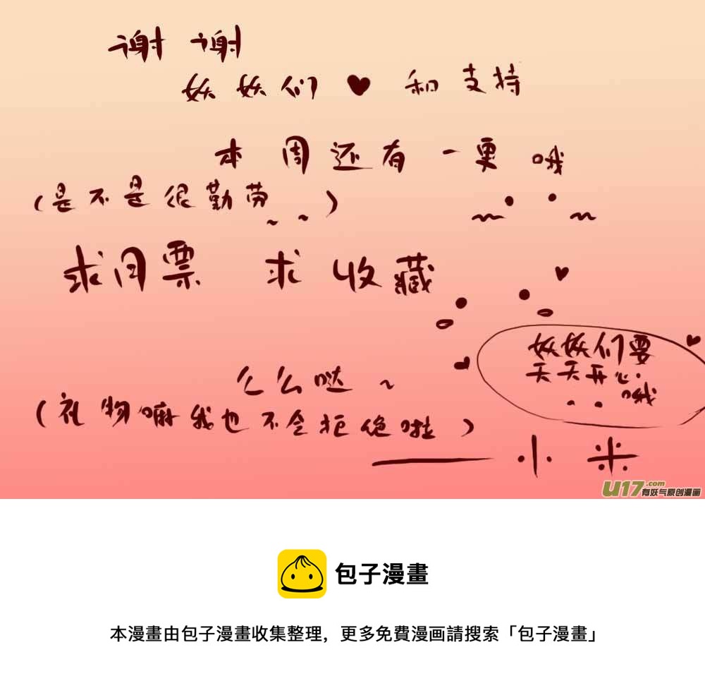 《黑暗童话》背叛者（二） 第10页