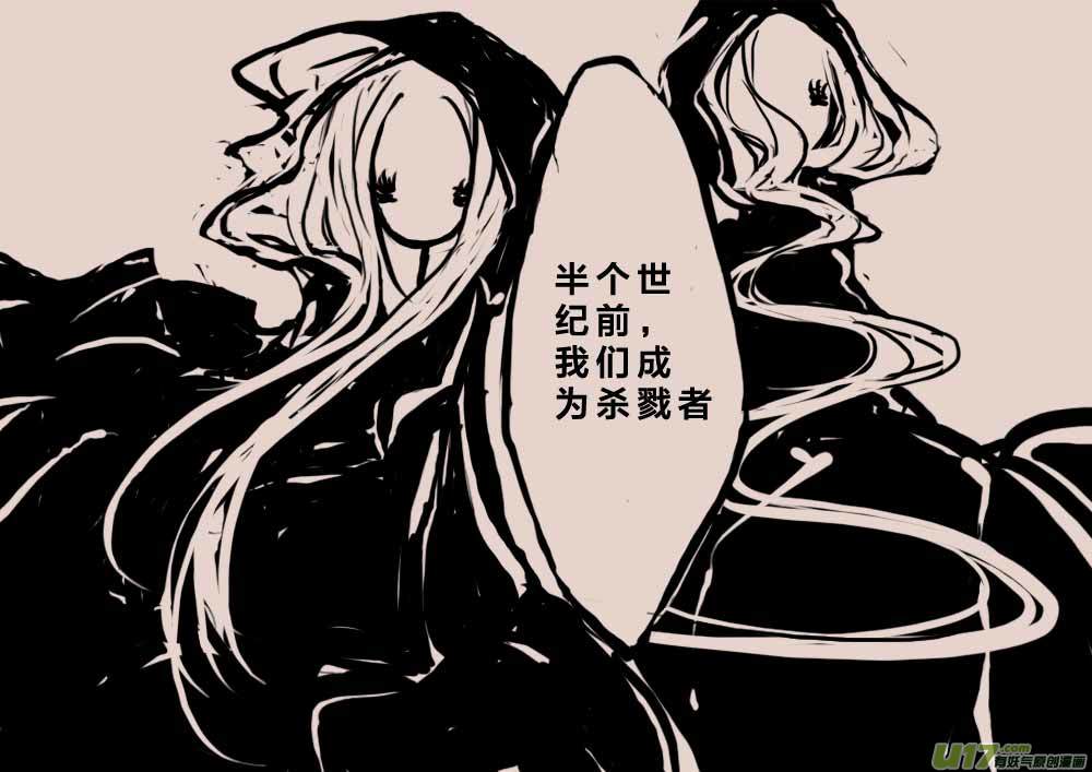 《黑暗童话》背叛者（二） 第2页