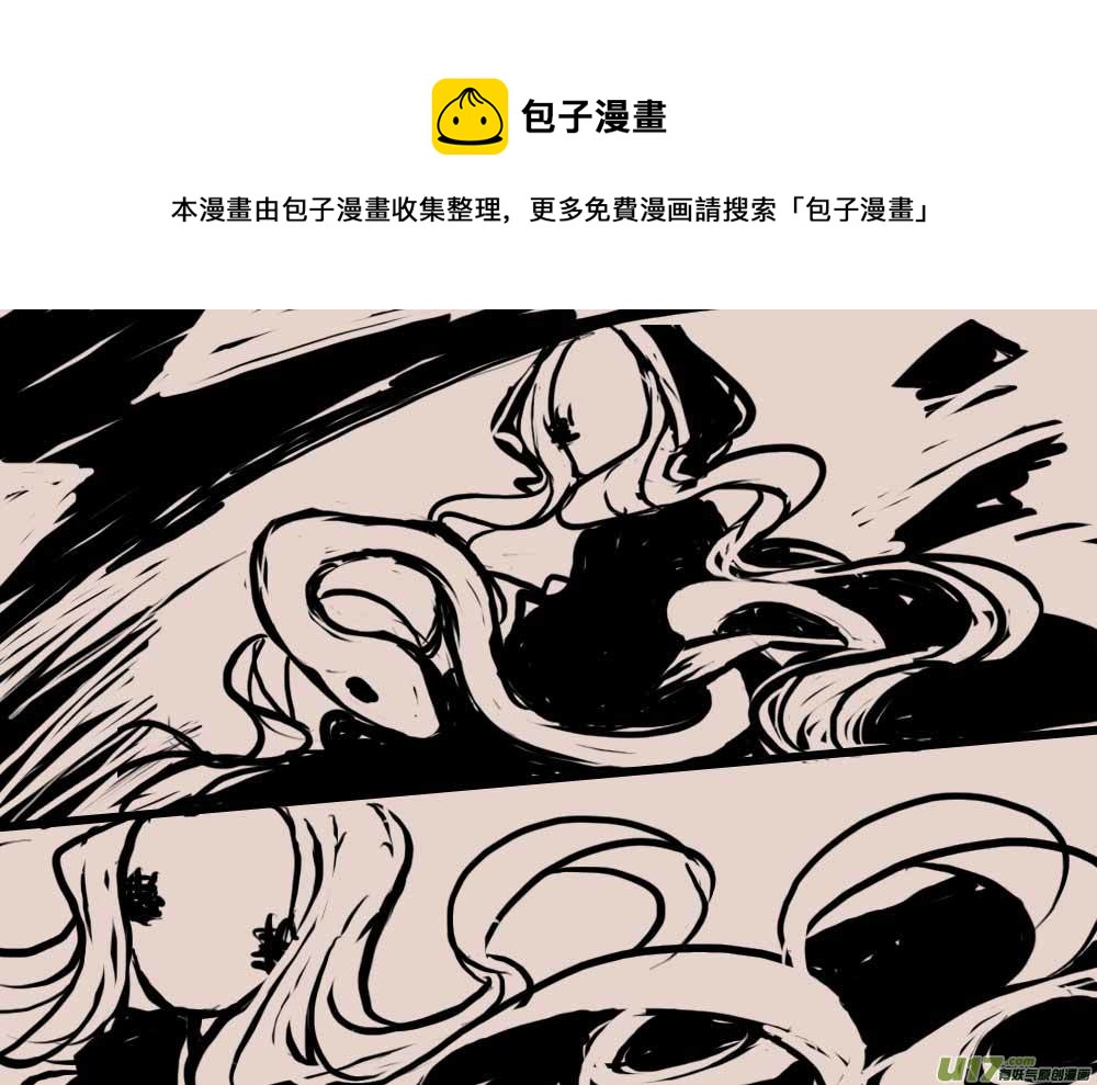 《黑暗童话》背叛者（二） 第5页
