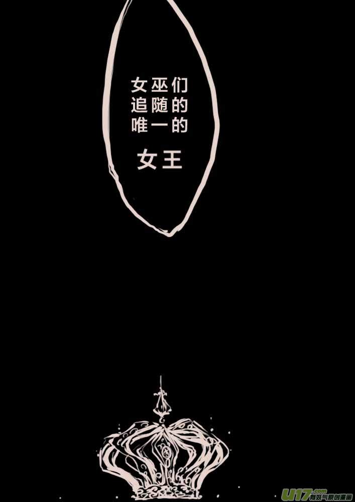 《黑暗童话》旅程之始 第11页