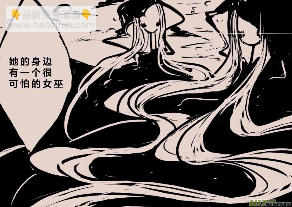 《黑暗童话》旅程之始 第7页