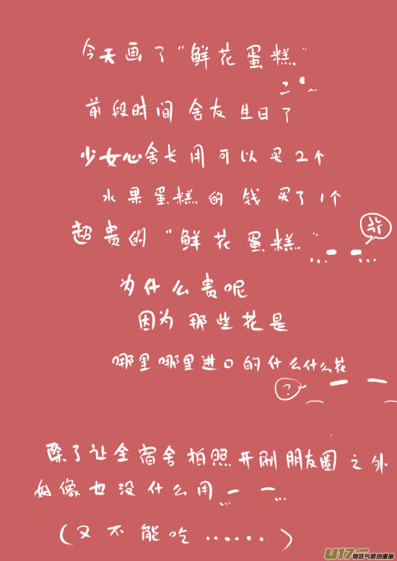 《黑暗童话》VC 小屋 第14页