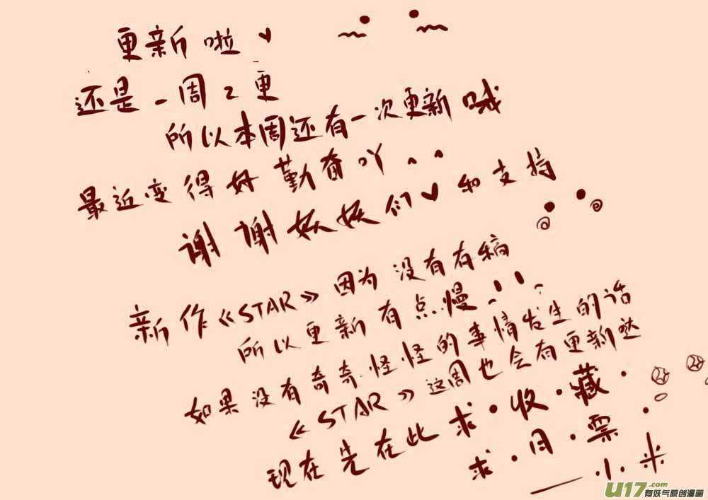 《黑暗童话》旅程之始（二） 第10页