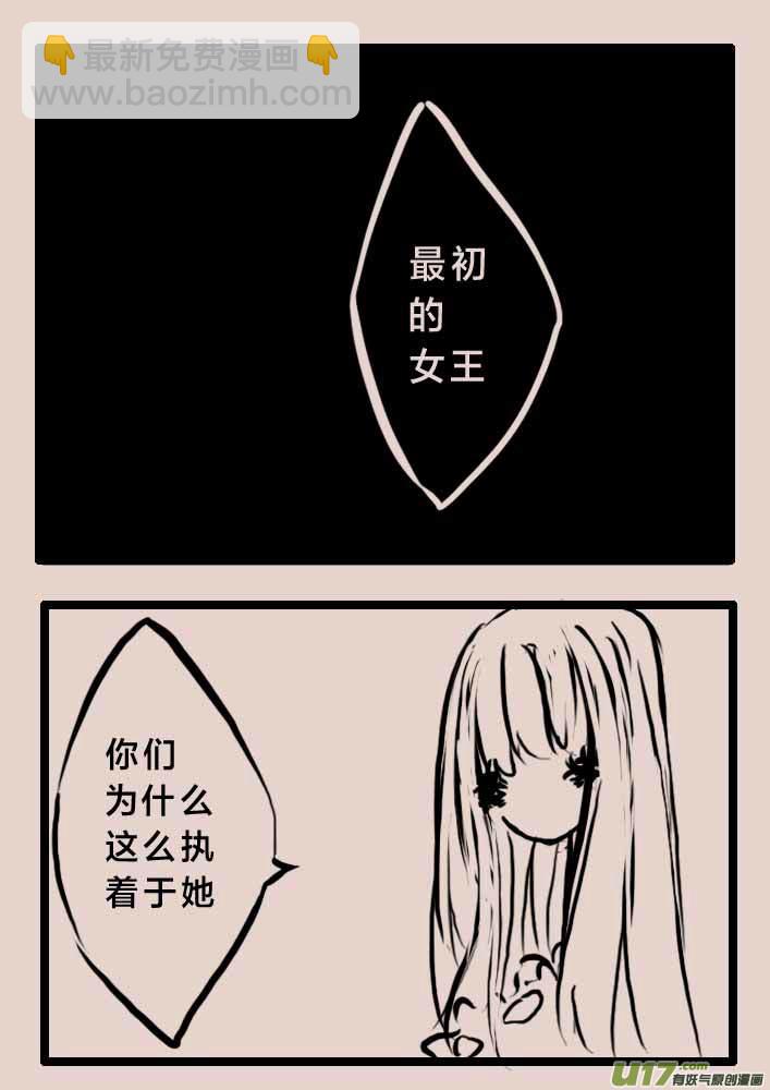 《黑暗童话》旅程之始（二） 第2页