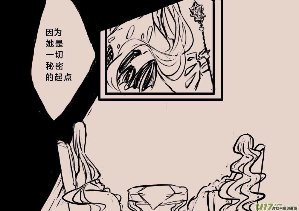 《黑暗童话》旅程之始（二） 第3页