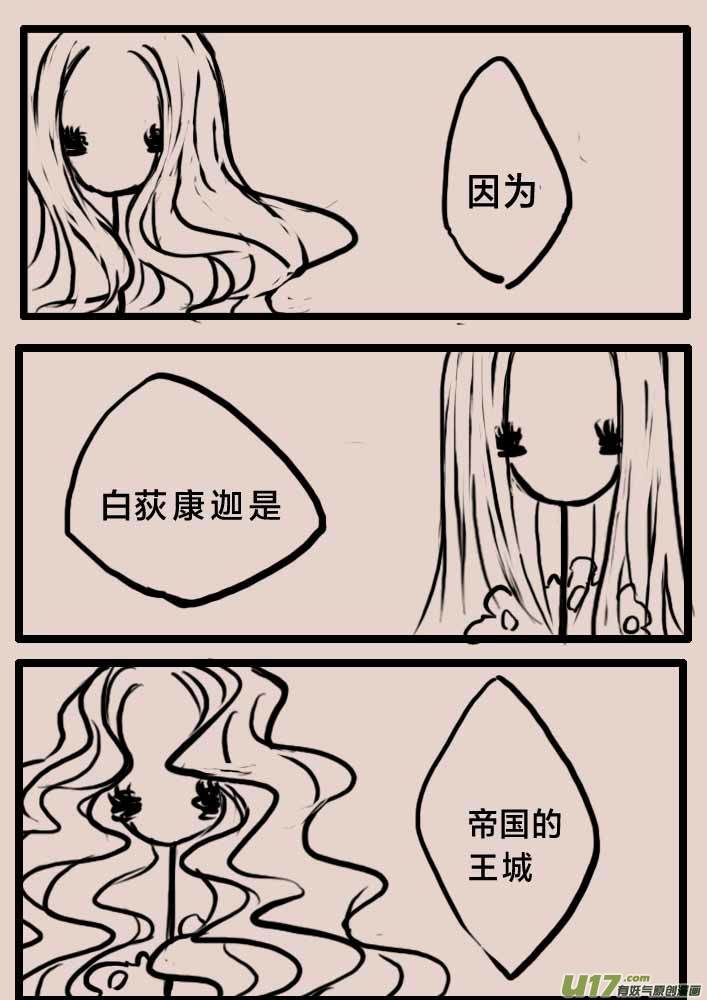 《黑暗童话》旅程之始（二） 第6页