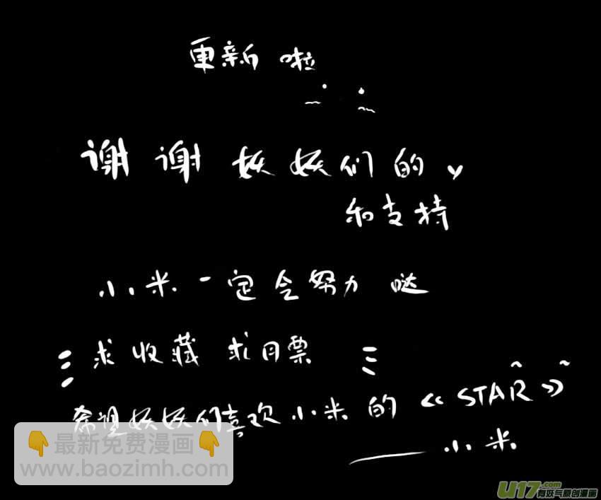 《黑暗童话》伽斯塔城的收藏家 第10页