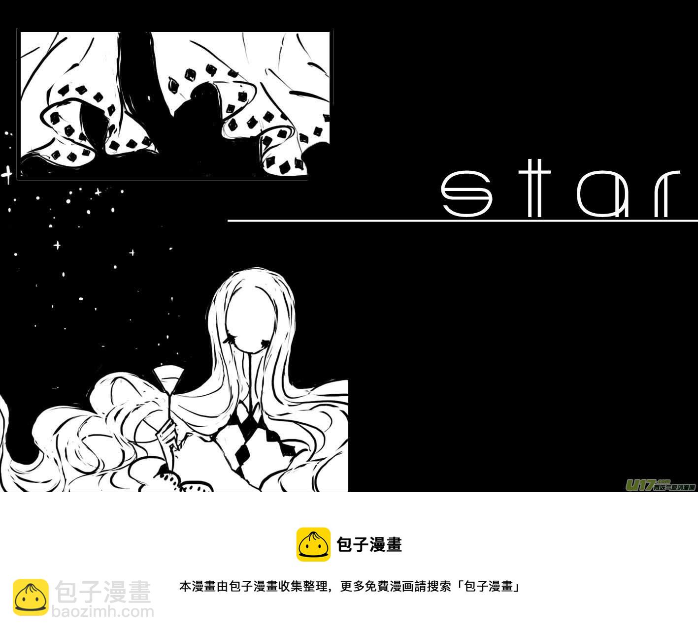 《黑暗童话》伽斯塔城的收藏家 第11页