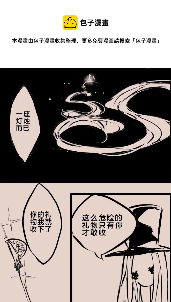 《黑暗童话》伽斯塔城的收藏家 第5页