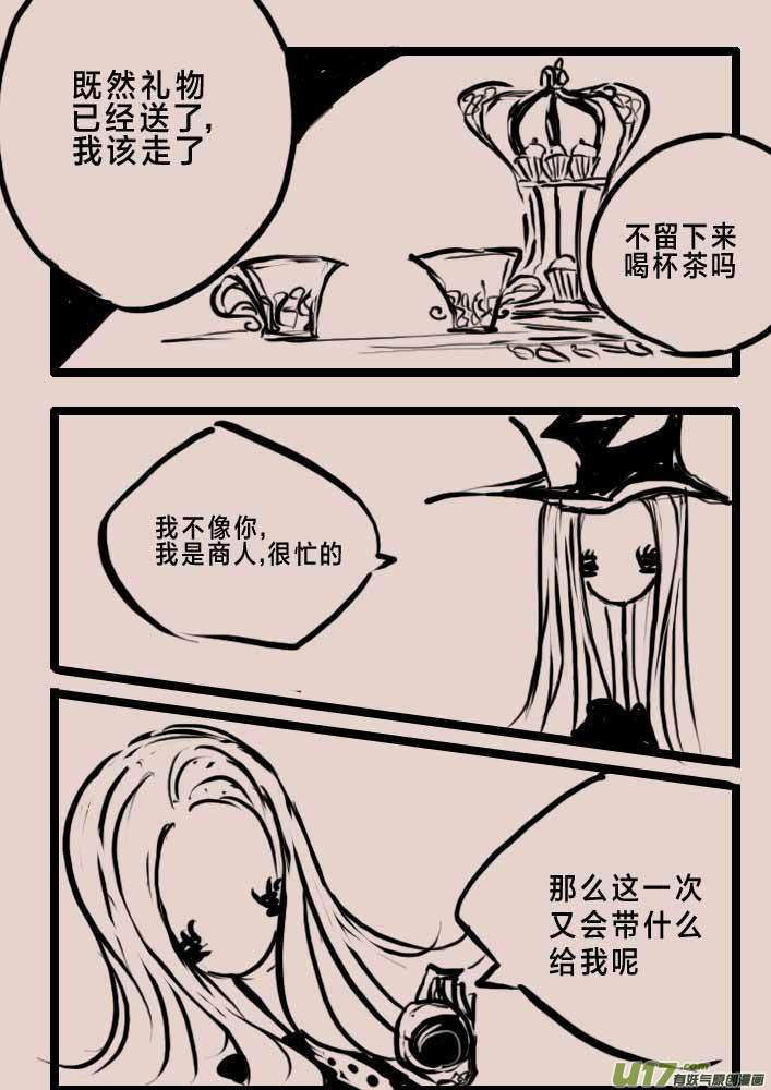 《黑暗童话》伽斯塔城的收藏家 第7页