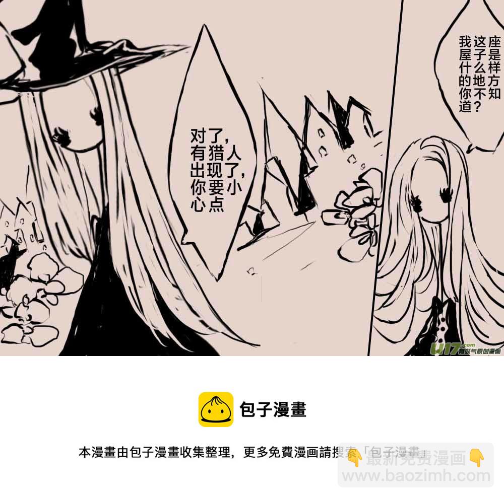 《黑暗童话》伽斯塔城的收藏家 第9页