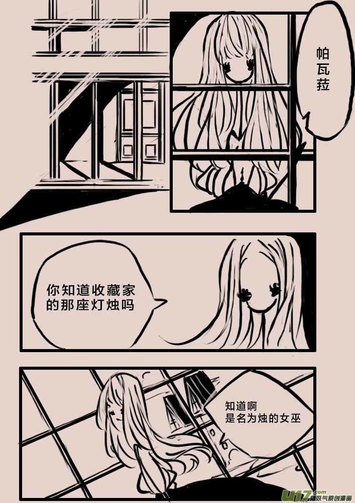 《黑暗童话》等待夜晚来临 第2页