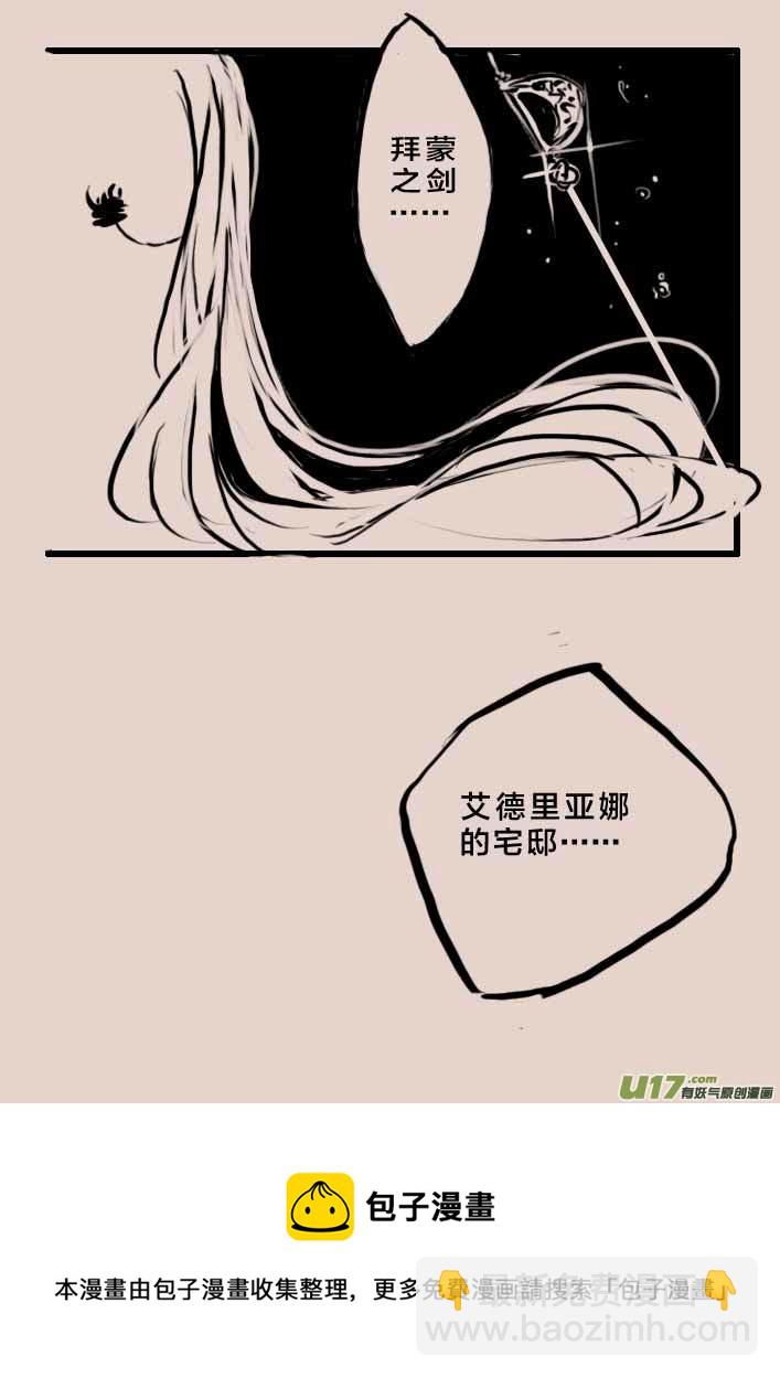 《黑暗童话》等待夜晚来临 第8页