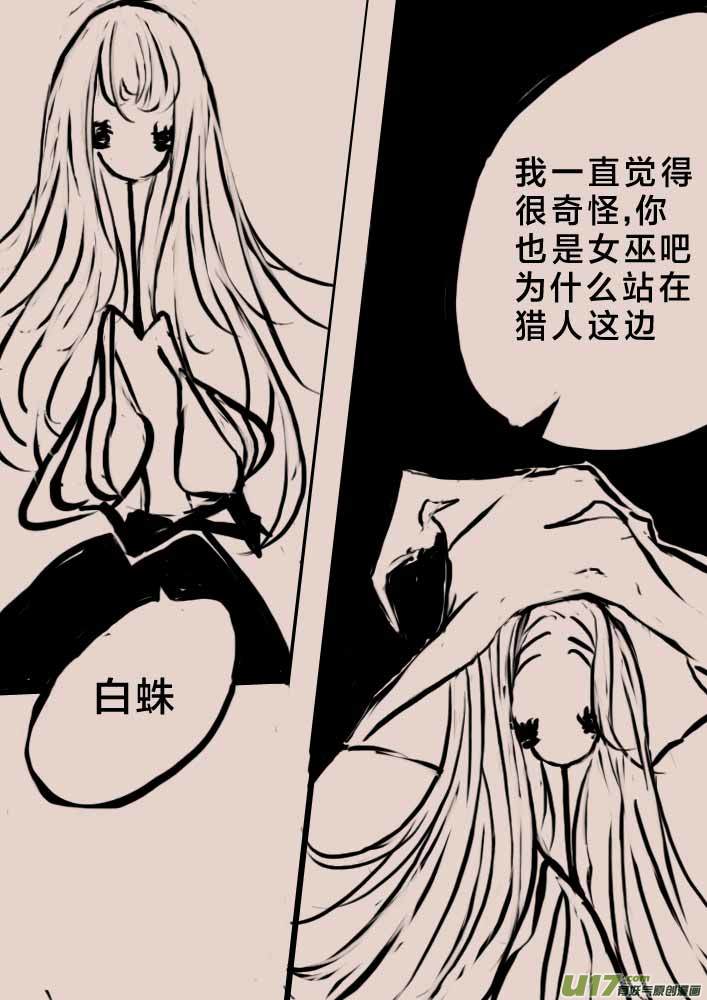 《黑暗童话》女巫猎人2 第7页