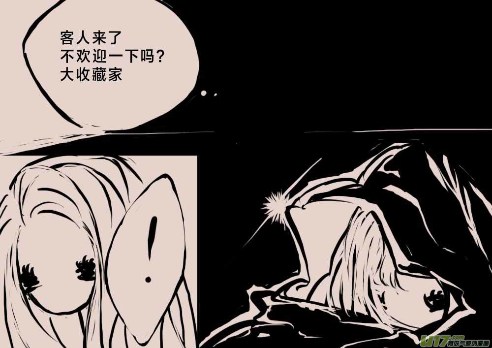 《黑暗童话》女巫猎人 第3页